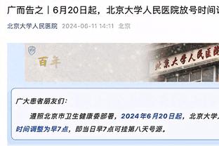 奥纳纳半场数据：2被射正2丢球0扑救 长传成功率14.3% 评分6